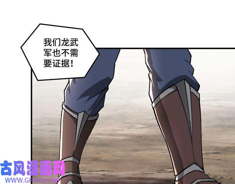 最强反派系统第259话 不需要证据！