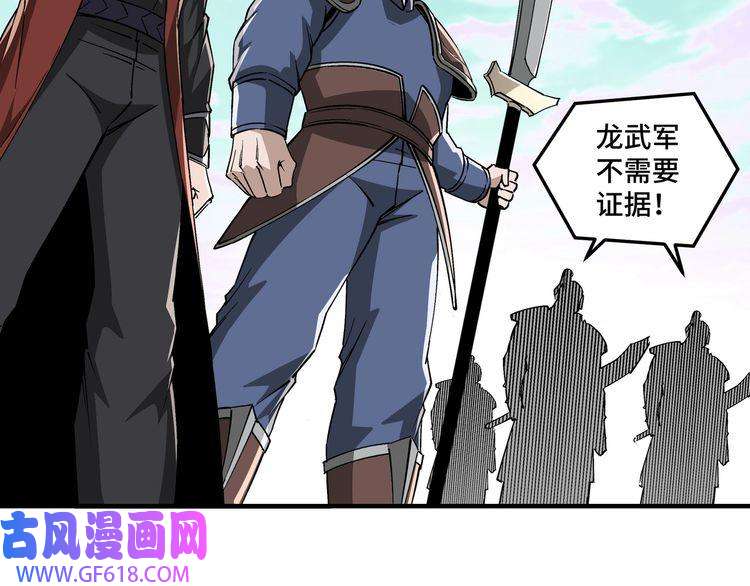最强反派系统第259话 不需要证据！