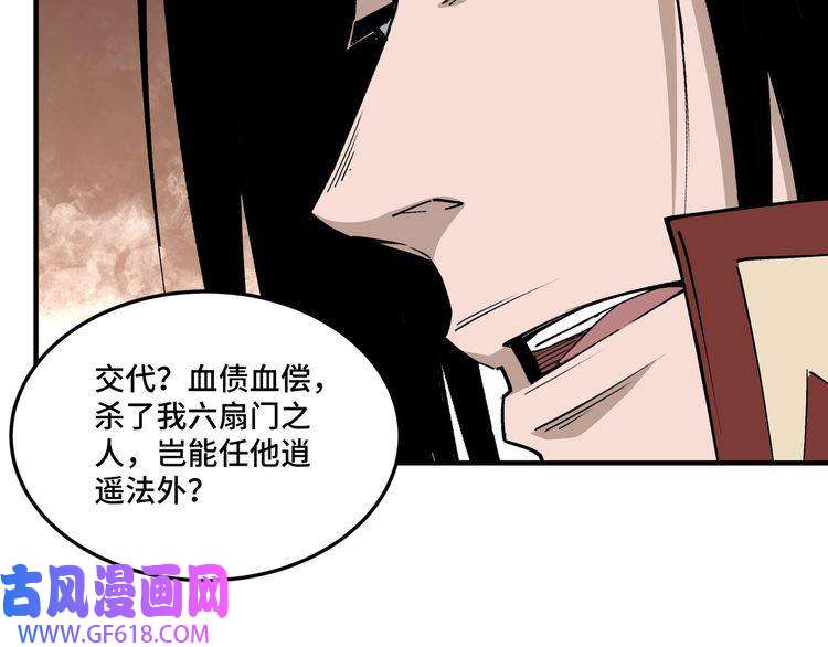 最强反派系统第260话 红日花