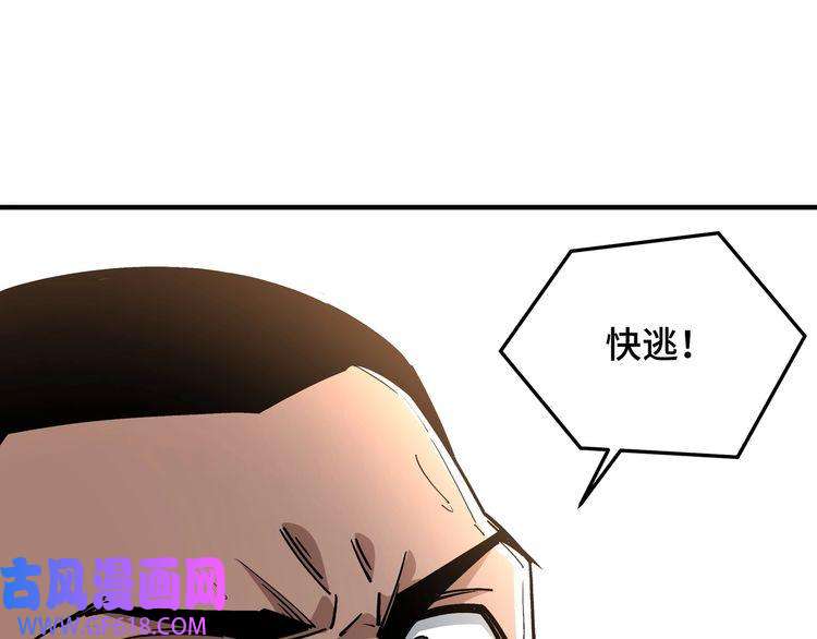 最强反派系统第260话 红日花