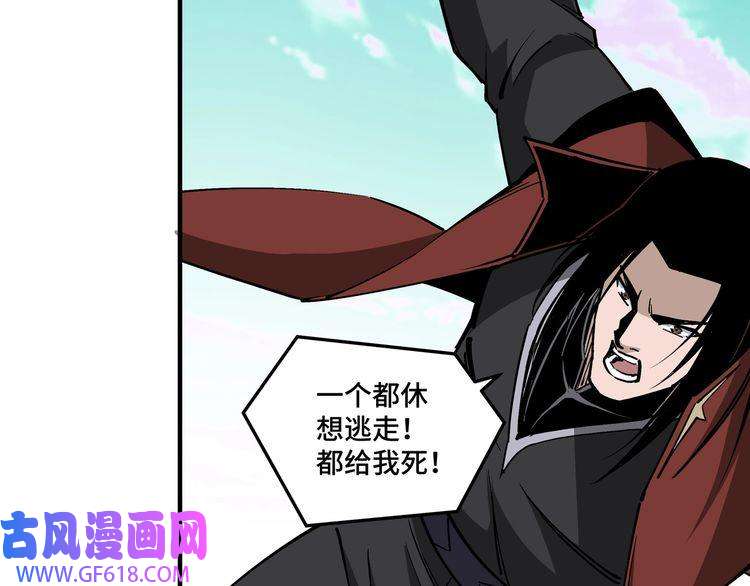 最强反派系统第260话 红日花