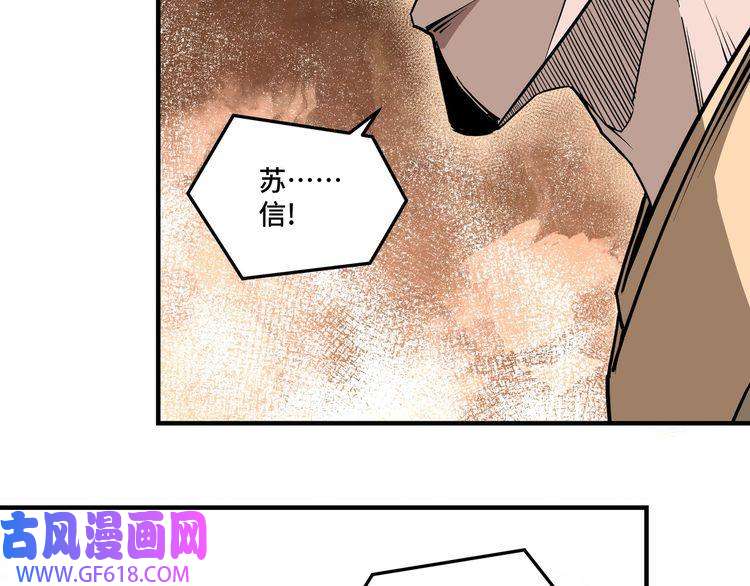 最强反派系统第260话 红日花