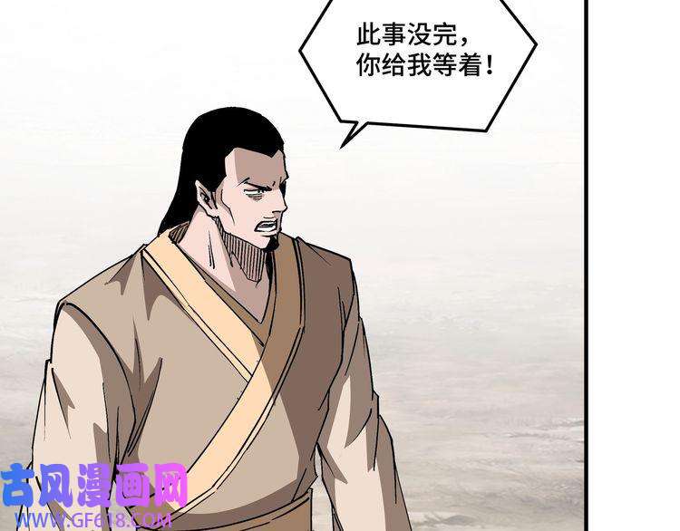 最强反派系统第260话 红日花