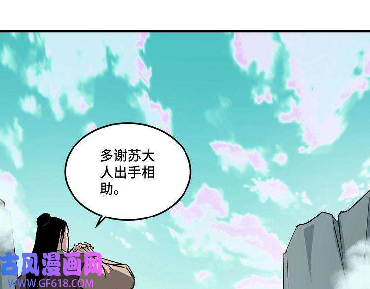 最强反派系统第260话 红日花