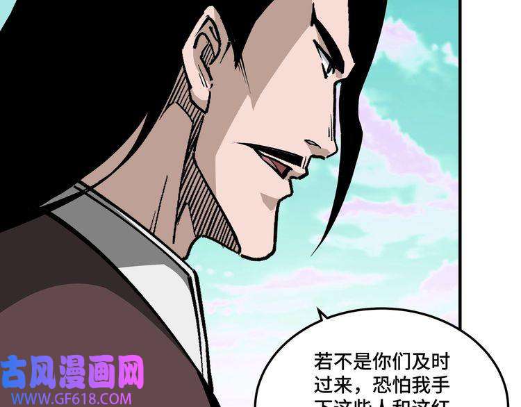最强反派系统第260话 红日花