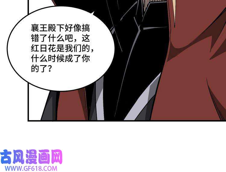 最强反派系统第260话 红日花