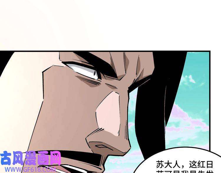 最强反派系统第260话 红日花