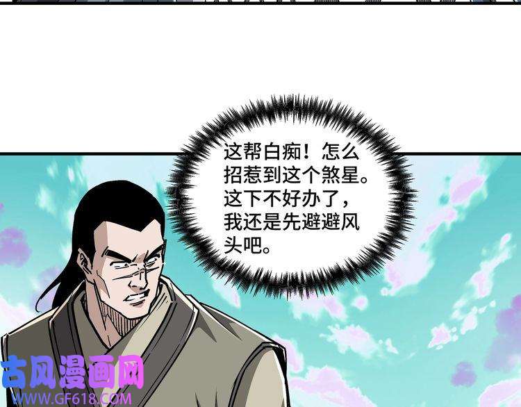 最强反派系统第260话 红日花