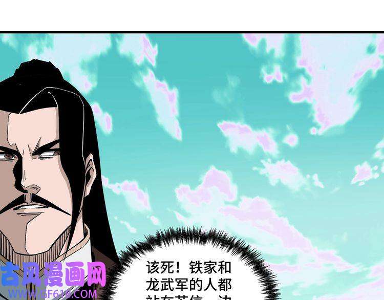 最强反派系统第260话 红日花
