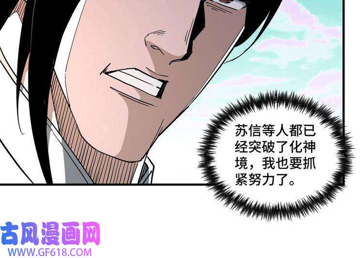 最强反派系统第260话 红日花