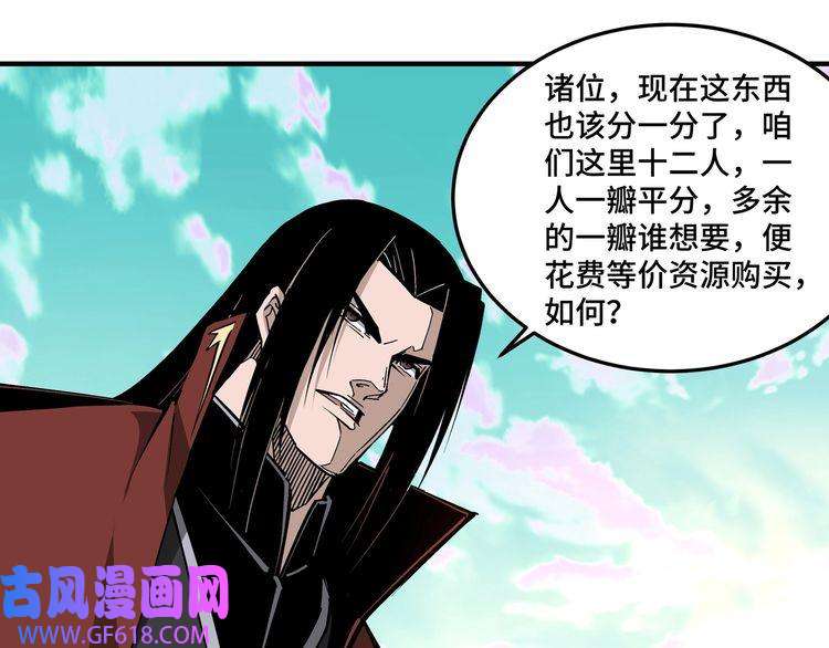 最强反派系统第260话 红日花