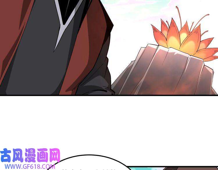 最强反派系统第260话 红日花