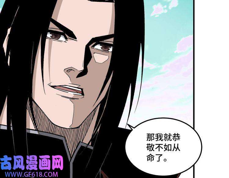最强反派系统第260话 红日花
