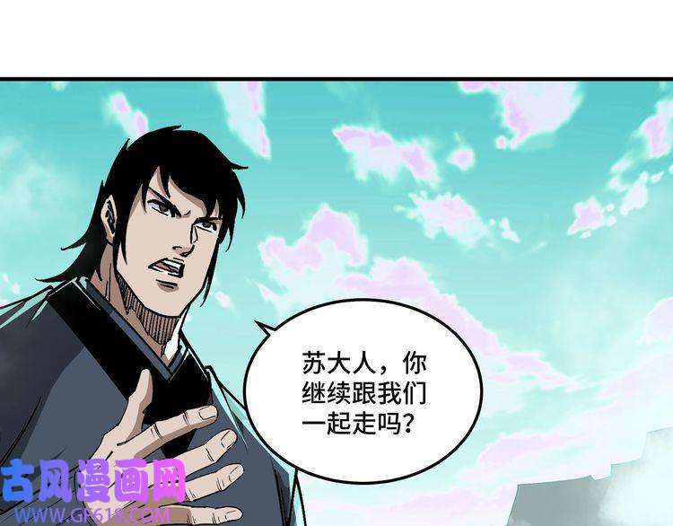 最强反派系统第260话 红日花
