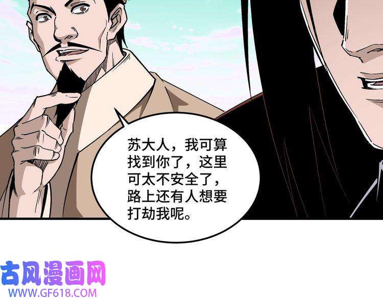 最强反派系统第260话 红日花