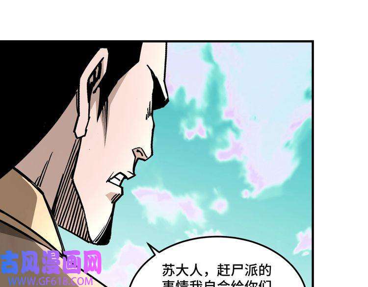 最强反派系统第260话 红日花