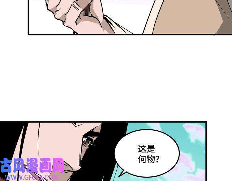 最强反派系统第260话 红日花
