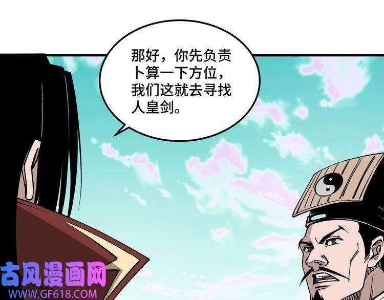 最强反派系统第260话 红日花