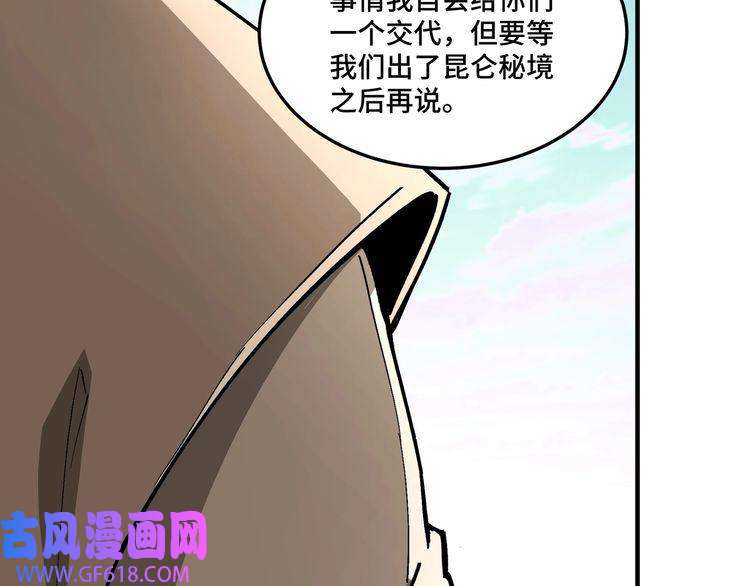 最强反派系统第260话 红日花