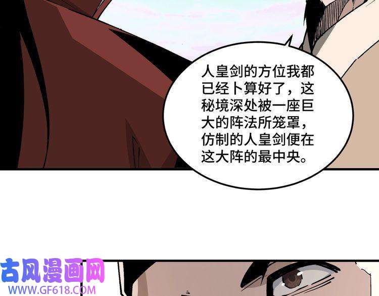 最强反派系统第260话 红日花
