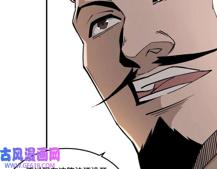 最强反派系统第260话 红日花
