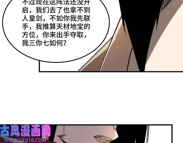 最强反派系统第260话 红日花
