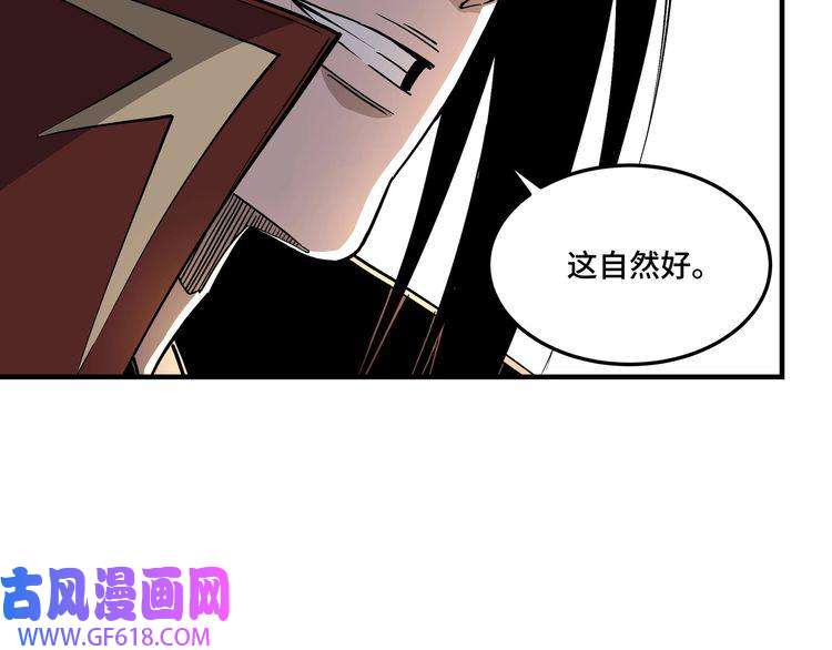 最强反派系统第260话 红日花