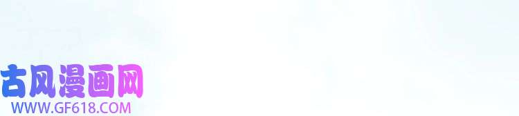 最强反派系统第261话 九叶仙灵草