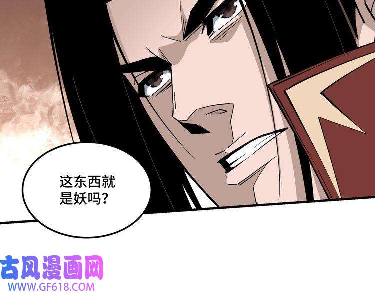 最强反派系统第261话 九叶仙灵草