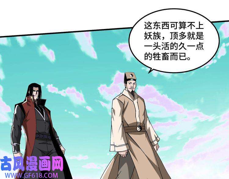 最强反派系统第261话 九叶仙灵草