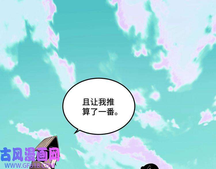 最强反派系统第261话 九叶仙灵草