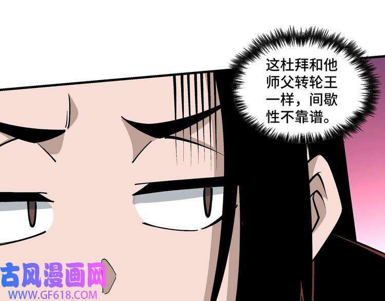 最强反派系统第261话 九叶仙灵草