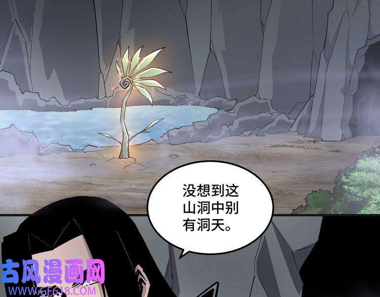 最强反派系统第261话 九叶仙灵草