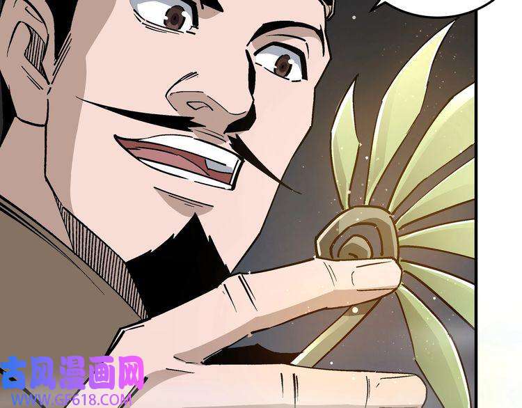 最强反派系统第261话 九叶仙灵草