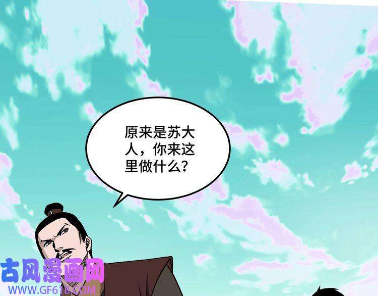 最强反派系统第262话 九色莲华