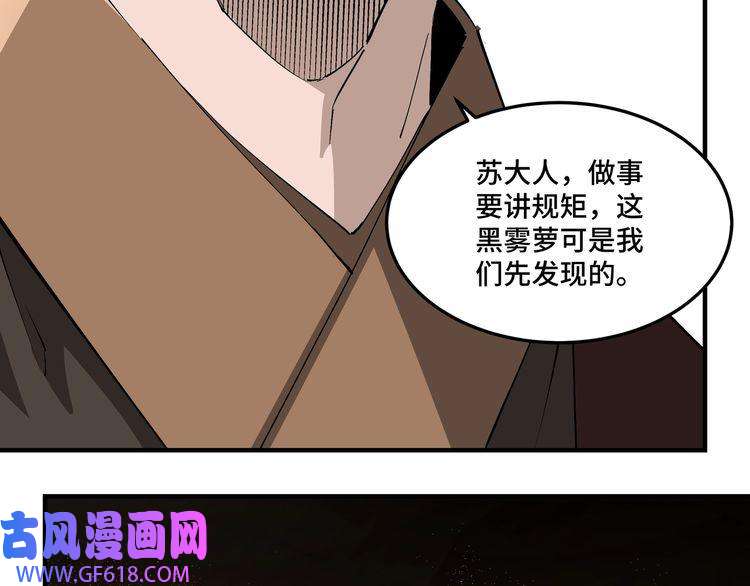 最强反派系统第262话 九色莲华