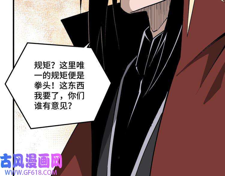 最强反派系统第262话 九色莲华