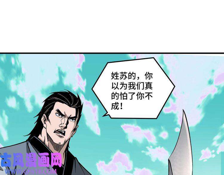 最强反派系统第262话 九色莲华