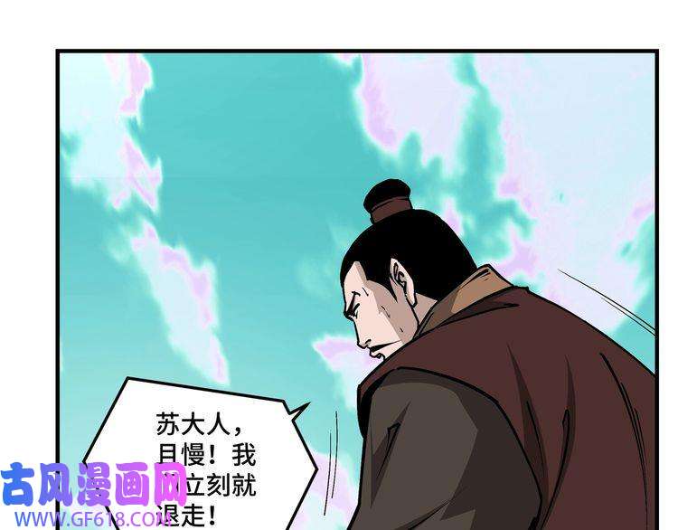 最强反派系统第262话 九色莲华