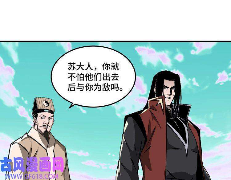 最强反派系统第262话 九色莲华