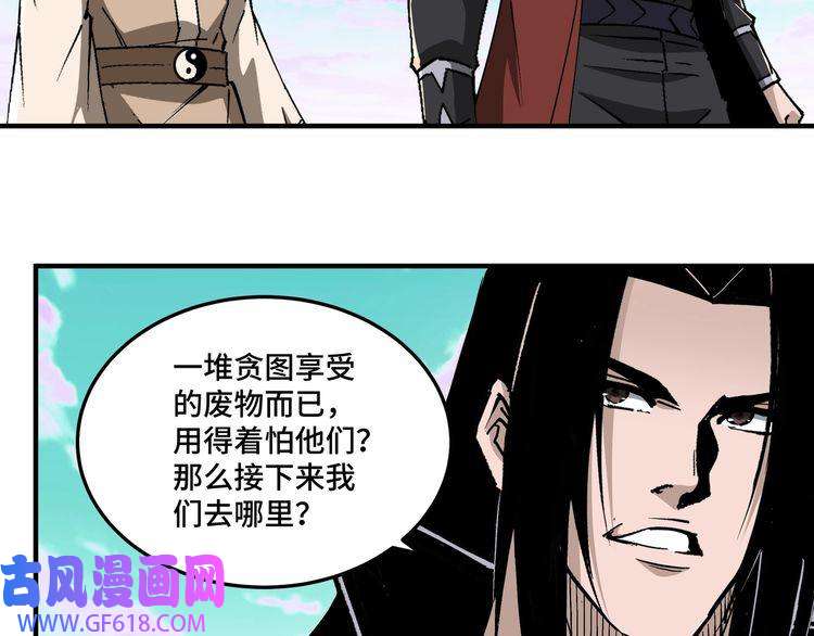 最强反派系统第262话 九色莲华