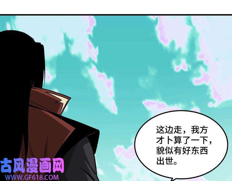 最强反派系统第262话 九色莲华