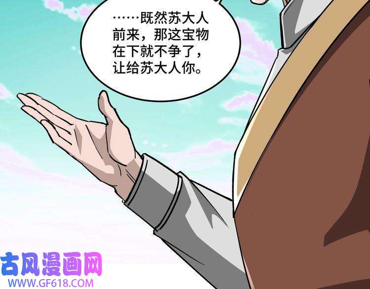 最强反派系统第262话 九色莲华