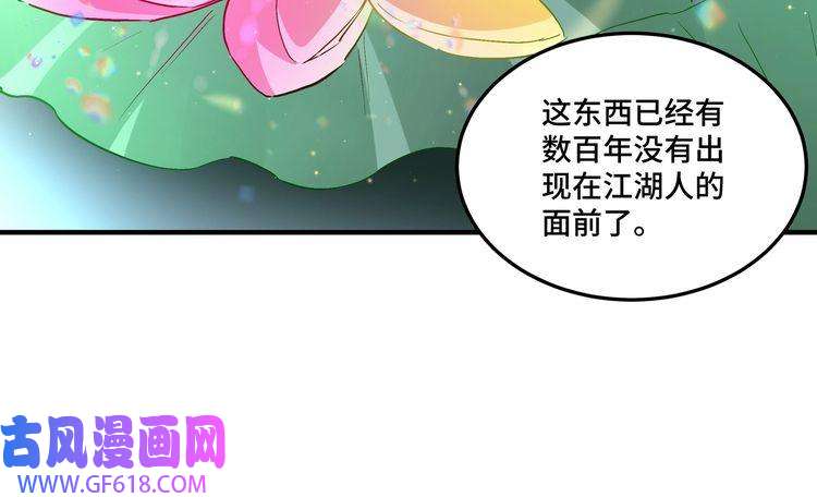 最强反派系统第262话 九色莲华