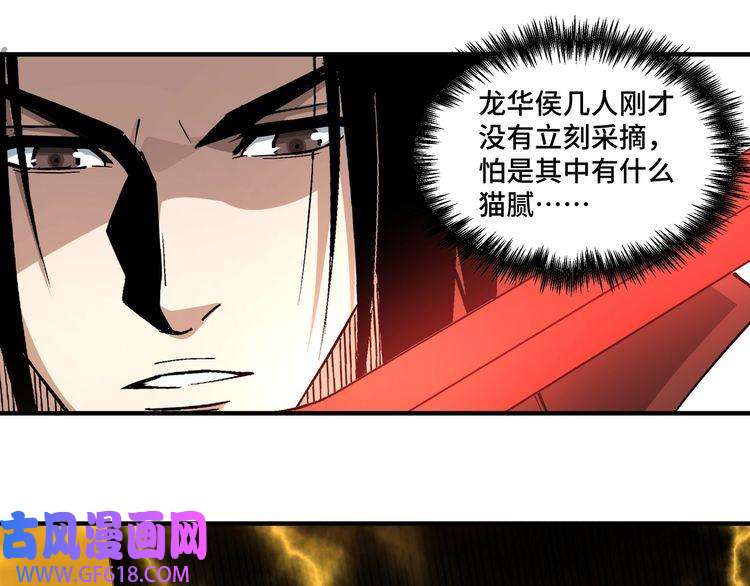 最强反派系统第262话 九色莲华
