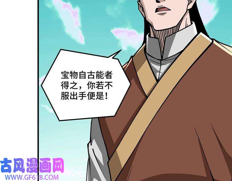 最强反派系统第262话 九色莲华