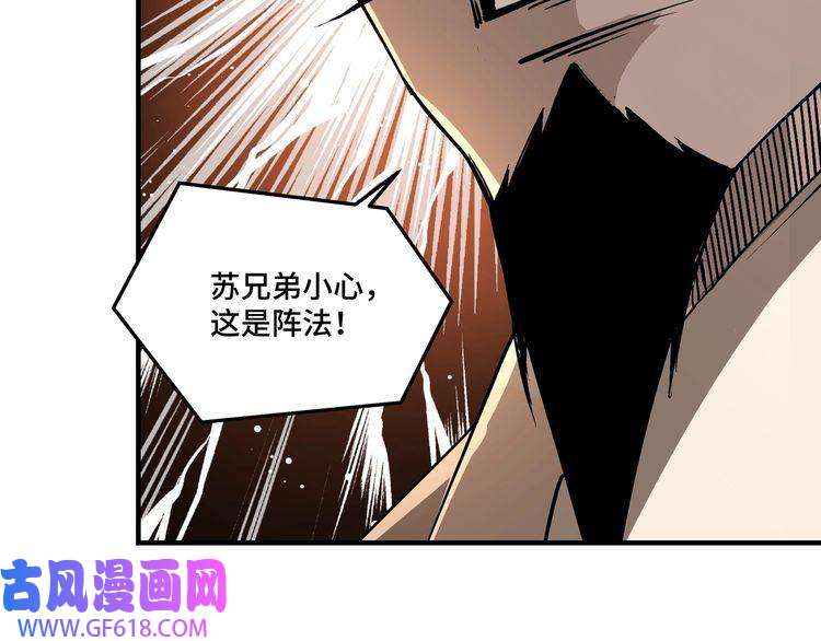 最强反派系统第262话 九色莲华