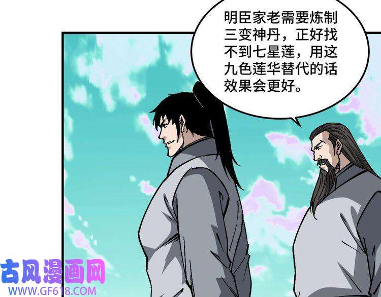 最强反派系统第263话 宁远堂苏家