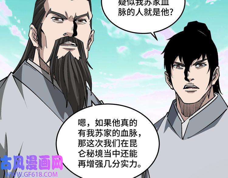 最强反派系统第263话 宁远堂苏家