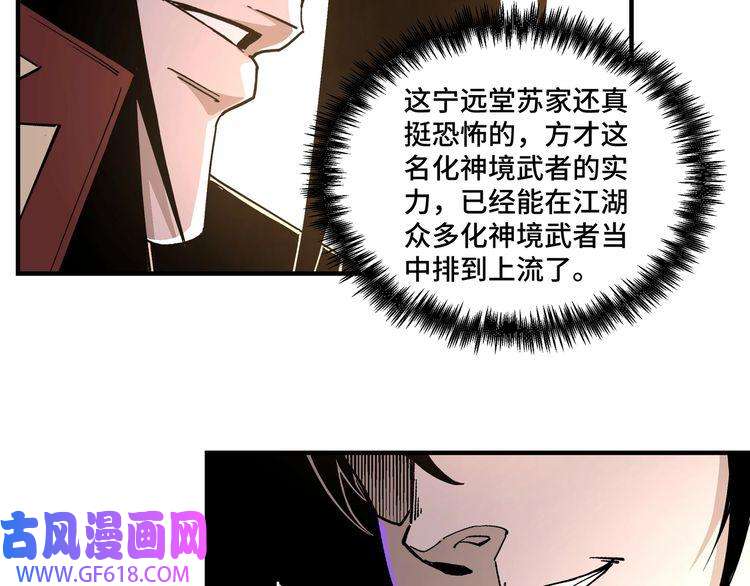 最强反派系统第263话 宁远堂苏家